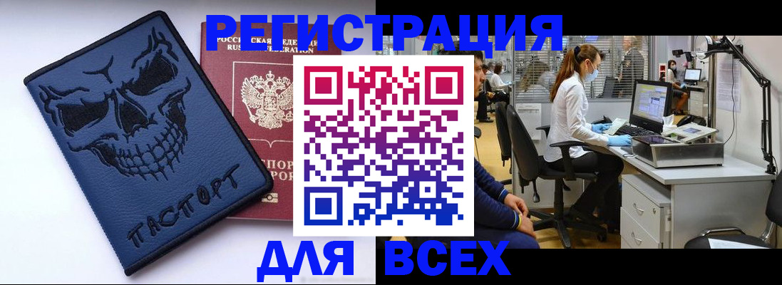 временная регистрация законно в Киреевске