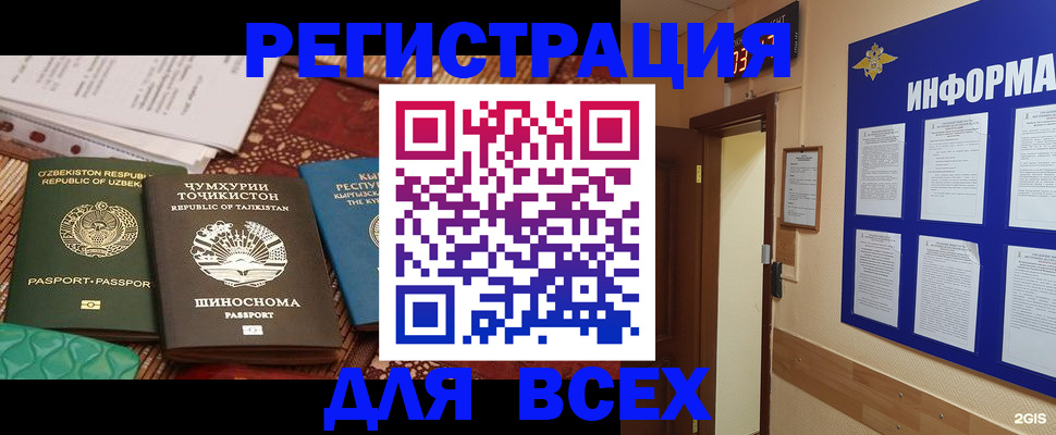 временная прописка в Киреевске