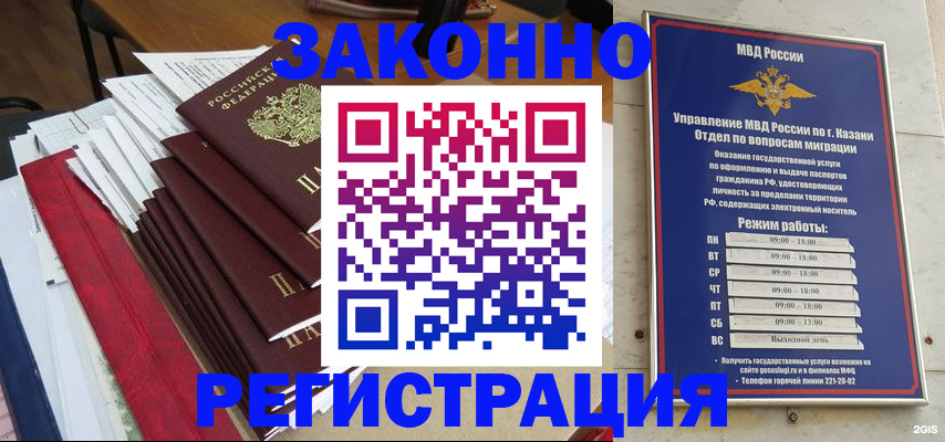 временная регистрация в Киреевске